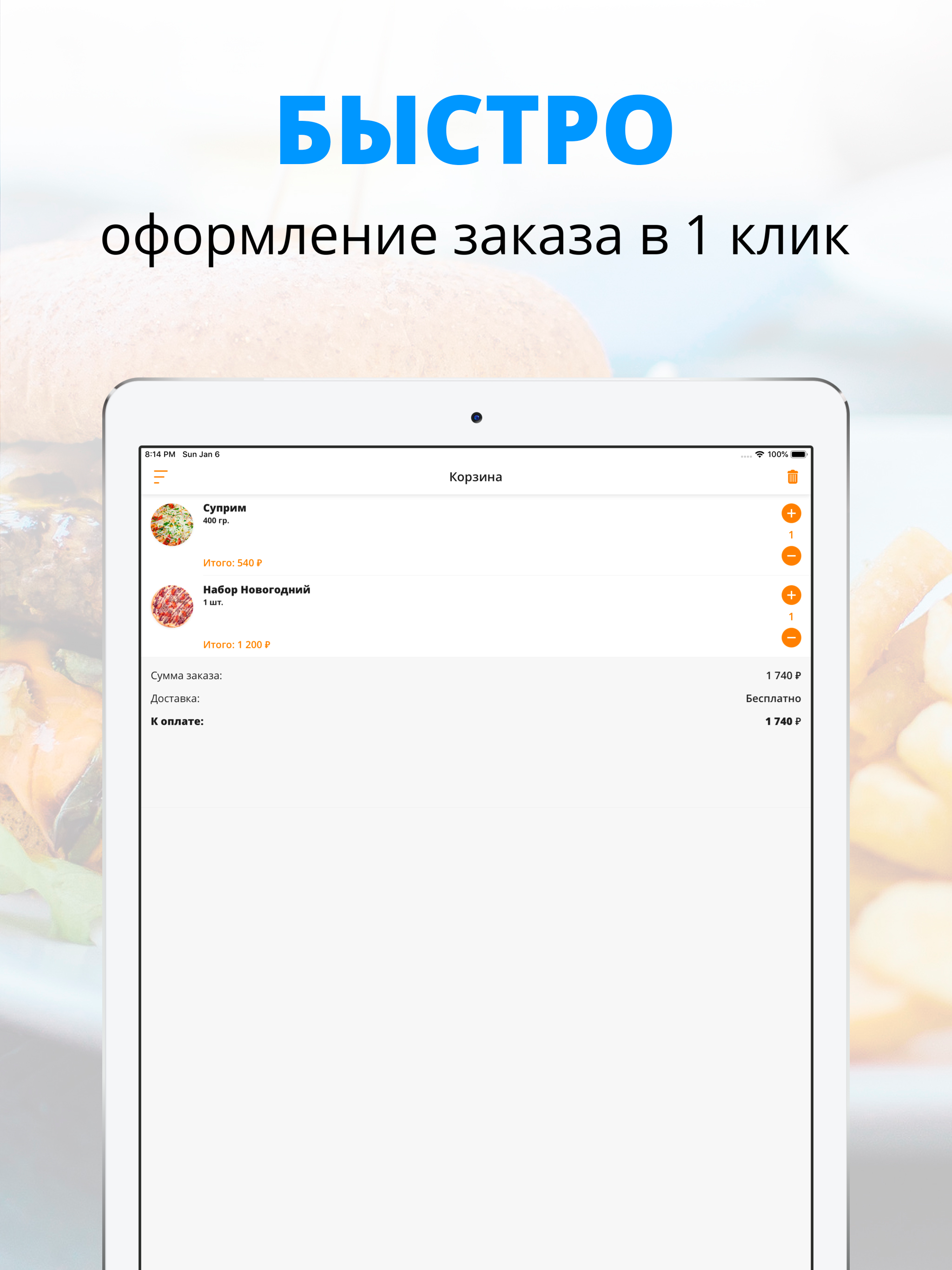 Дон Пицца | Пятигорск