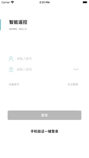 ESTIN智慧生活 screenshot 1