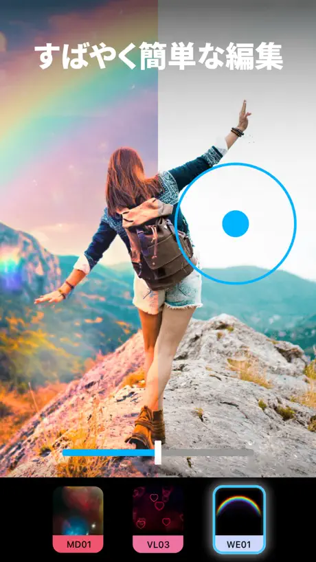 Lightleap:Lightricksからの写真編集アプリ