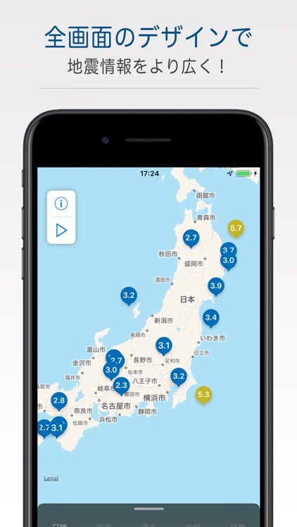 Jishin - Earthquake Monitoring screenshot-4