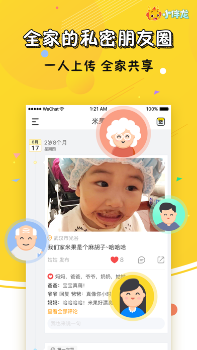 Screenshot #2 pour 云朵树-宝宝成长日记和亲子短视频社区