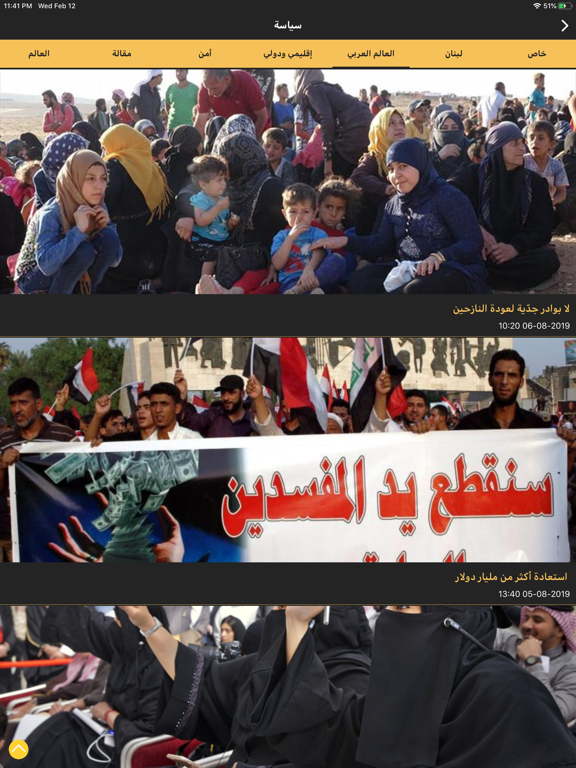 Screenshot #5 pour NewsGate