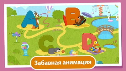 Живой алфавит — скриншот 4