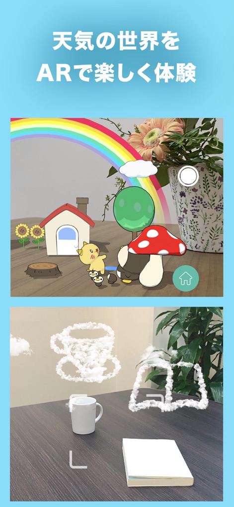 お天気JAPAN - キキクル通知の気象庁公認天気アプリ - 