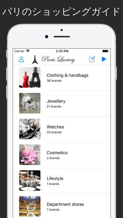 パリ·ブランド - Paris Luxuryのおすすめ画像1