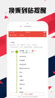 贵阳地铁通 - 贵阳地铁公交出行导航路线查询app айфон картинки 2