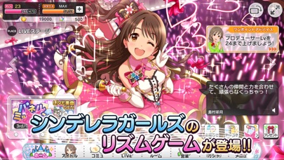 アイドルマスター シンデレラガールズ スターライトステージのおすすめ画像1