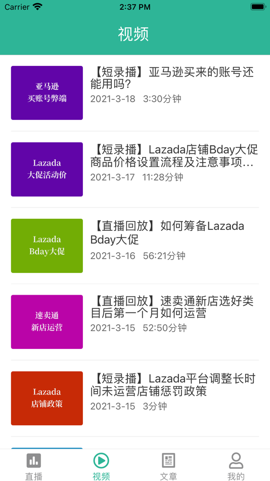 #3. 吉易跨境 (iOS) 由: 南阳吉易网络科技
