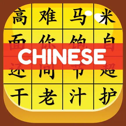 HSK Hero - Chinese Characters Cheats