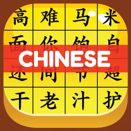 HSK Hero - Chinese Characters Читы