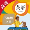 Icon 英语五年级上册-人教版PEP小学英语点读教材