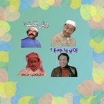 Download ملصقات وستيكرات عربية app