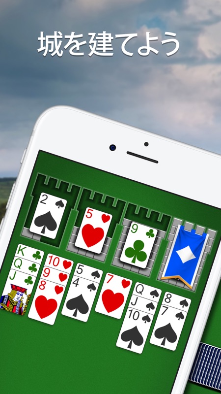 Castle Solitaire: トランプゲーム screenshot 1