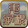 Get 国学之弟子规完整注释兼语音诵读版 for iOS, iPhone, iPad Aso Report