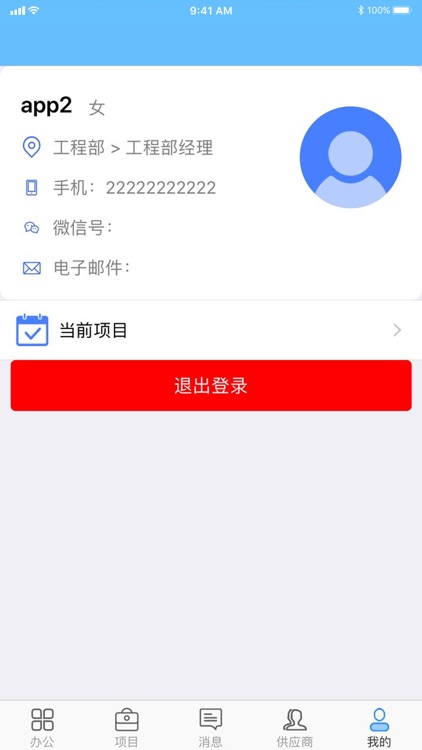 装企云 screenshot-3