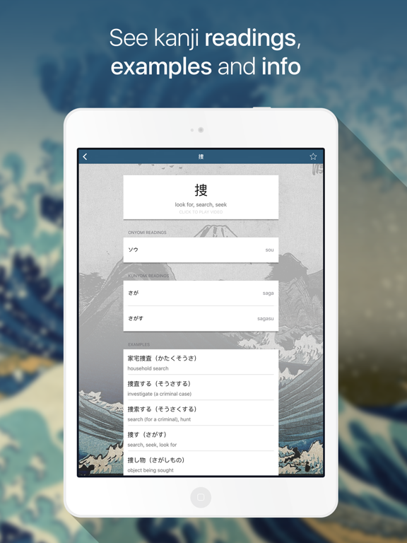 Screenshot #5 pour Kanji Finder