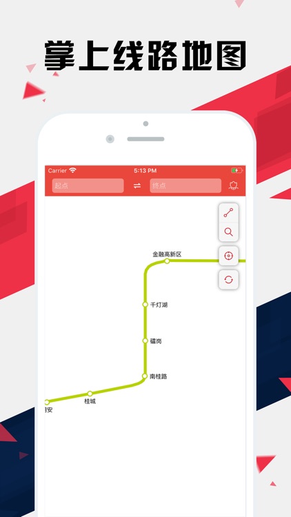 佛山地铁通 - 佛山地铁公交出行导航路线查询app