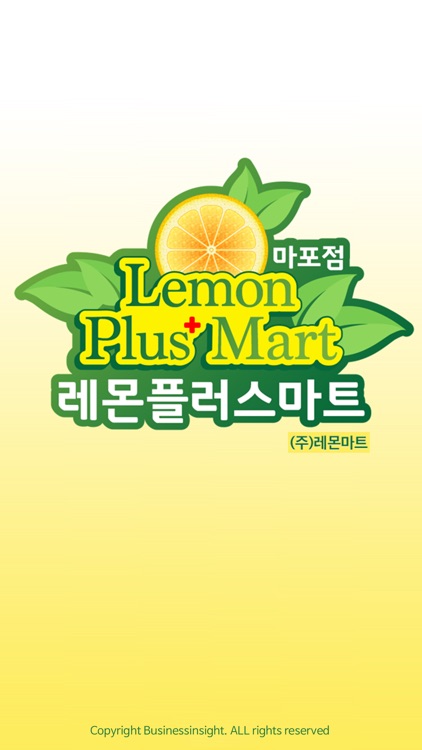 레몬플러스마트 마포점 - FreshMan