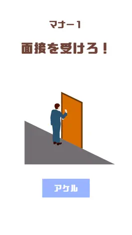 Game screenshot Japanese MannerLesson apk