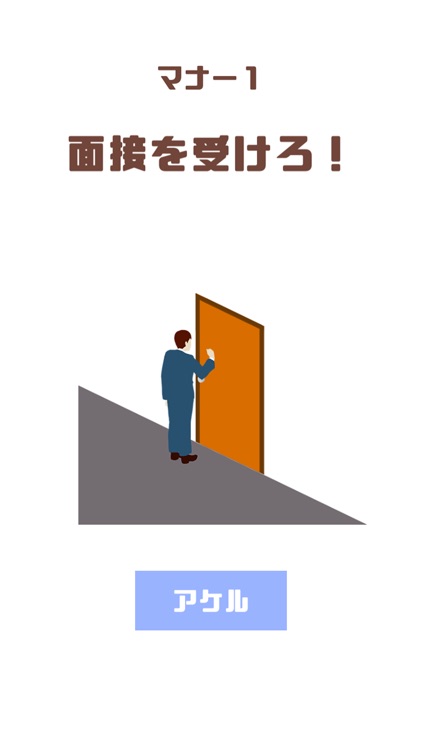 Japanese MannerLesson