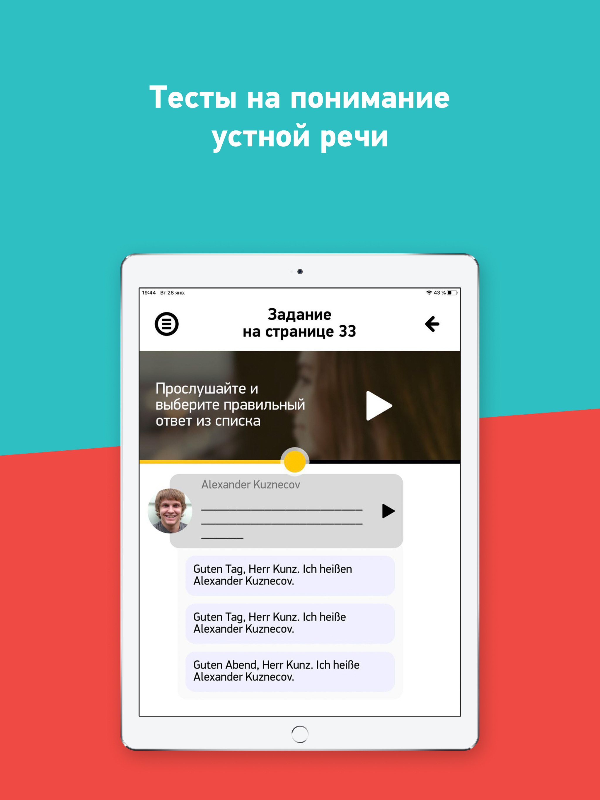 Немецкий Язык без границ