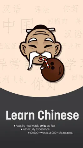 Game screenshot Zen Chinese (HSK Edition) mod apk