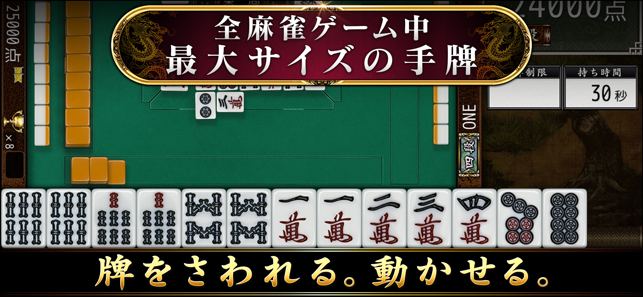 オンライン麻雀 Maru-Jan(圖2)-速報App