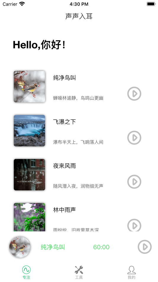 #2. 小工具Tools (iOS) 作者: 万杰 韩