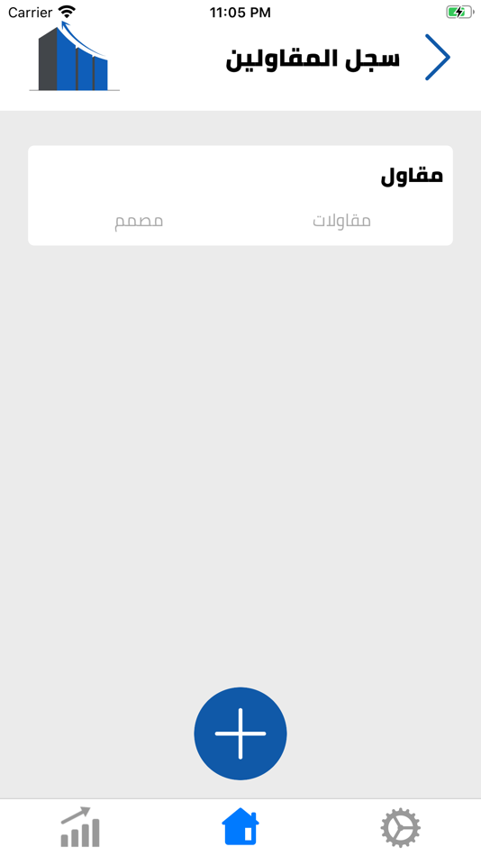 #9. مساعد البناء (iOS) 来自: Nasser Ibrahim