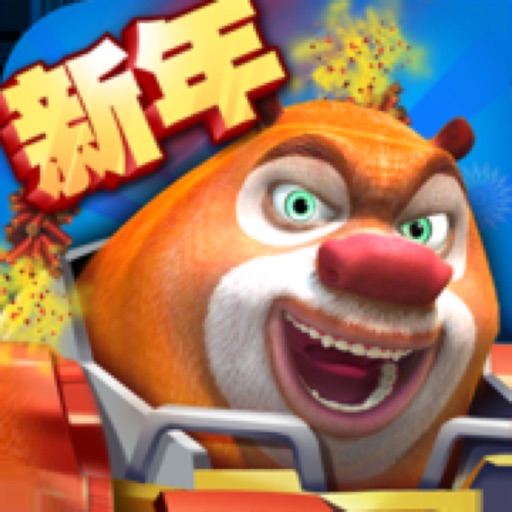 熊出没之机甲熊大(官方正版)