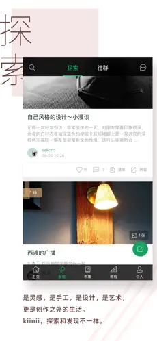 Captura de Pantalla 1 kiinii - 手工叫醒生活 iphone