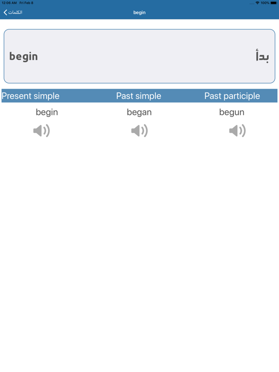 تعلم الإنجليزية أفعال ودردشة iPad screenshot 7 - Book app
