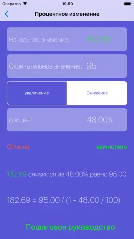 Game screenshot Калькулятор процентного расчет mod apk