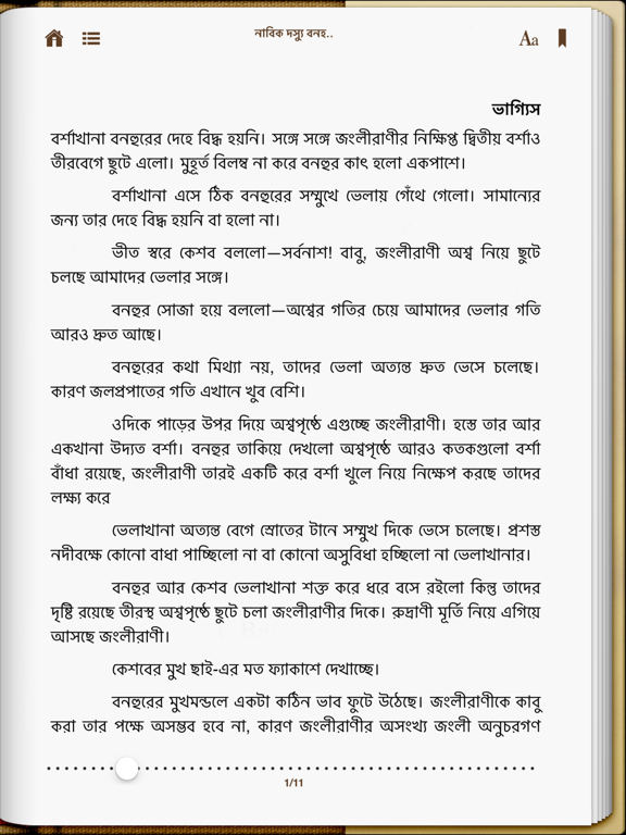 Screenshot #5 pour Airtel My Pocket Book