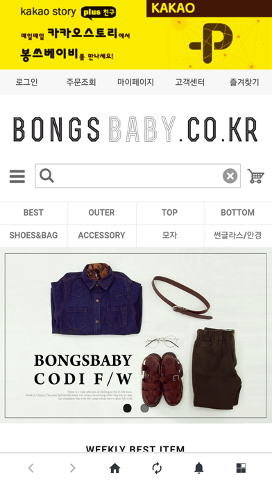 봉쓰베이비 Screenshot