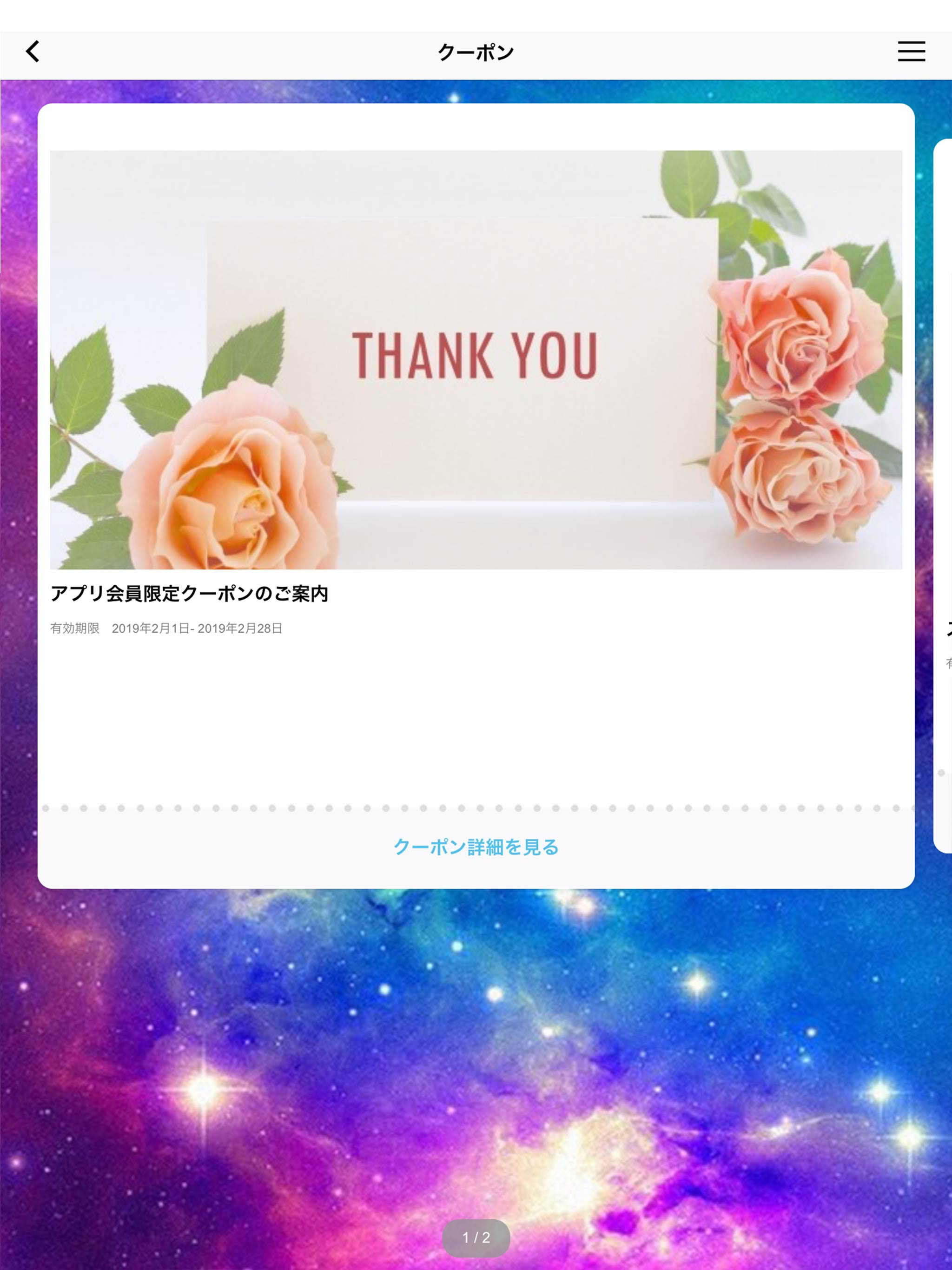 NATURAL NINE（ナチュラルナイン）
