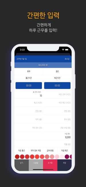 PayManager Pro(圖3)-速報App