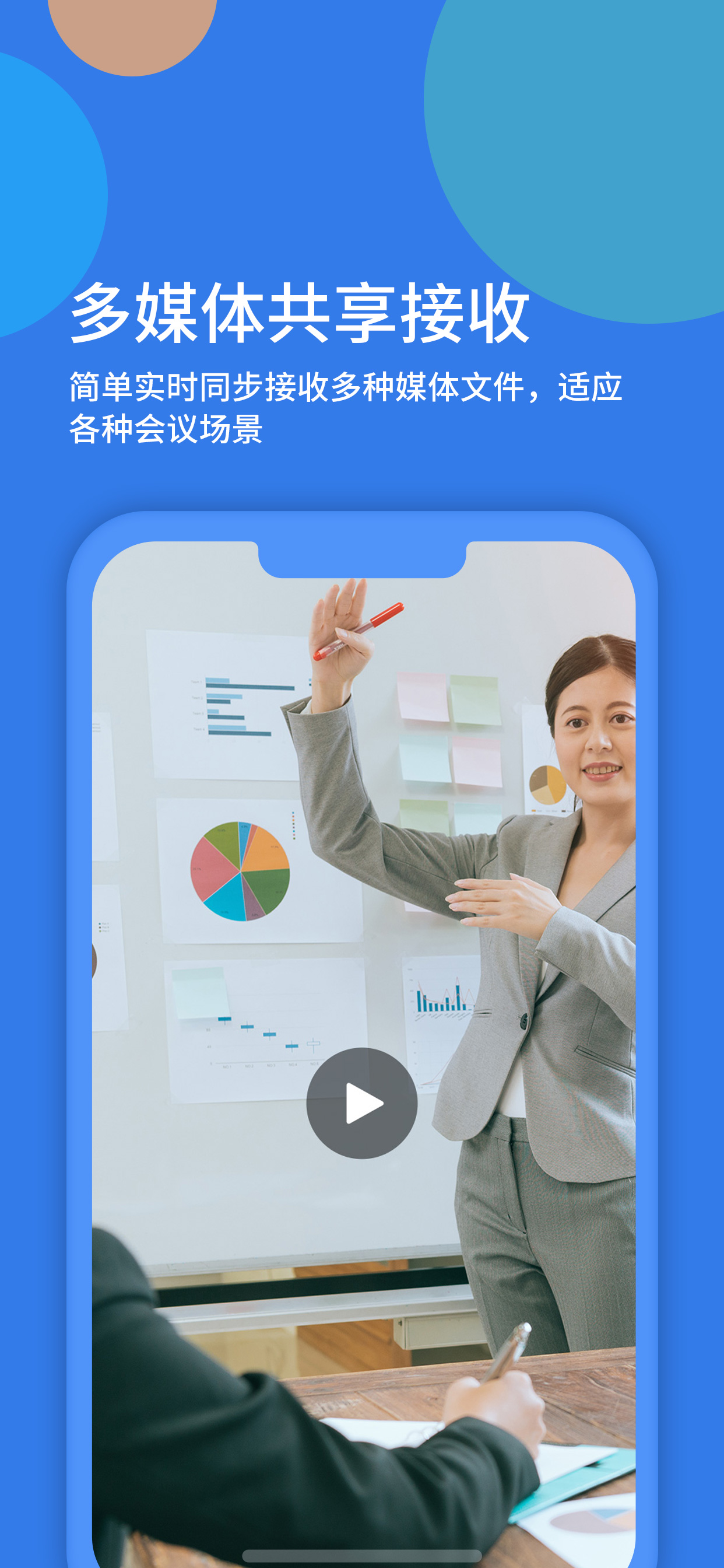 粤视会