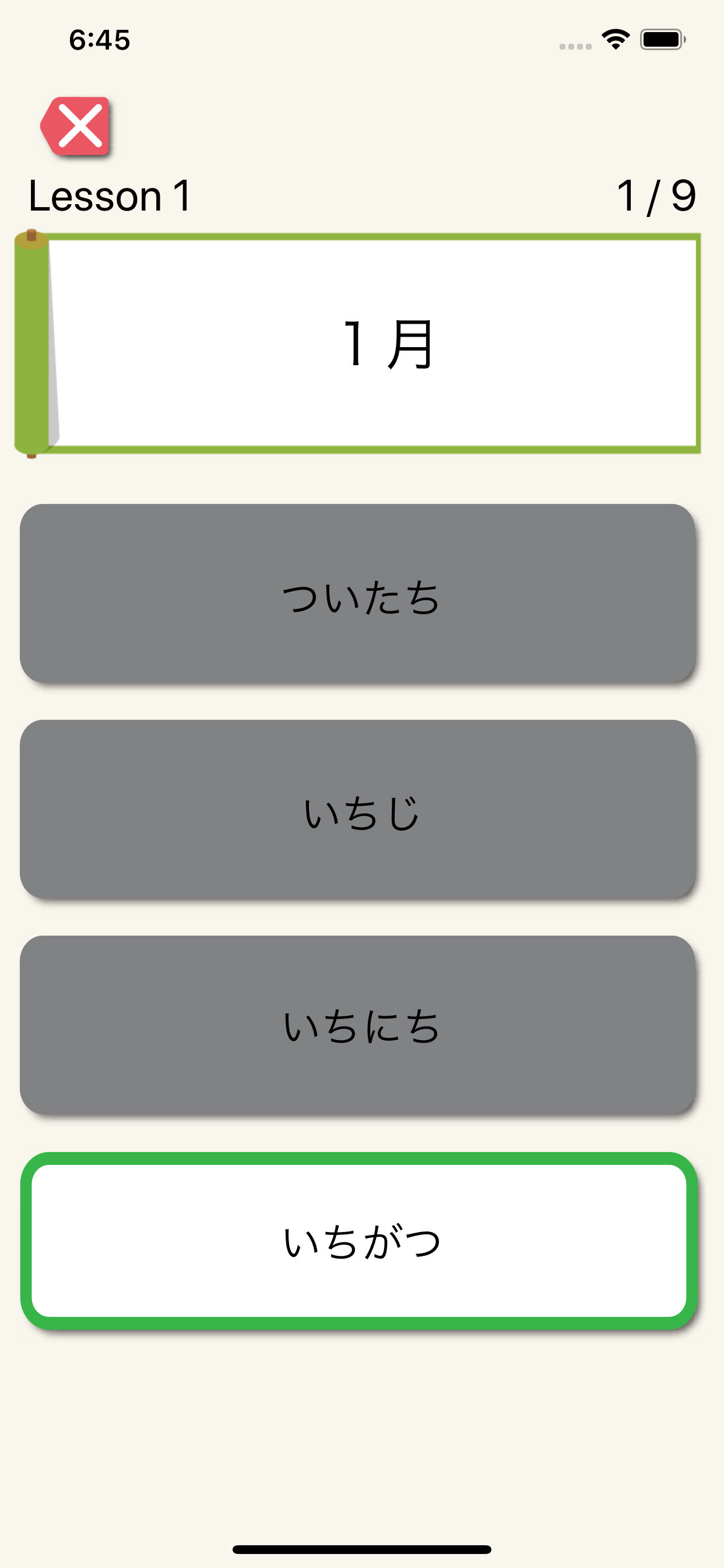 Kanji123 - Learn Basic Kanji