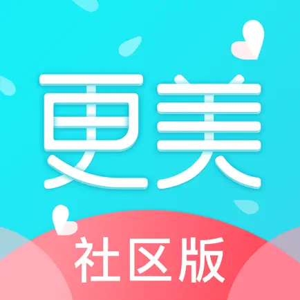更美社区版-美容微整形案例分享与特卖平台 Cheats