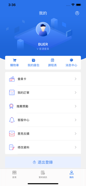 VIP Classroom(圖3)-速報App