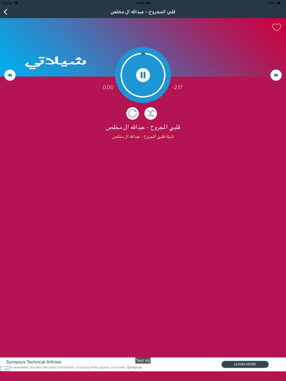 شيلاتي - تحميل شيلات بدون نت iPad screenshot 2 - Music app