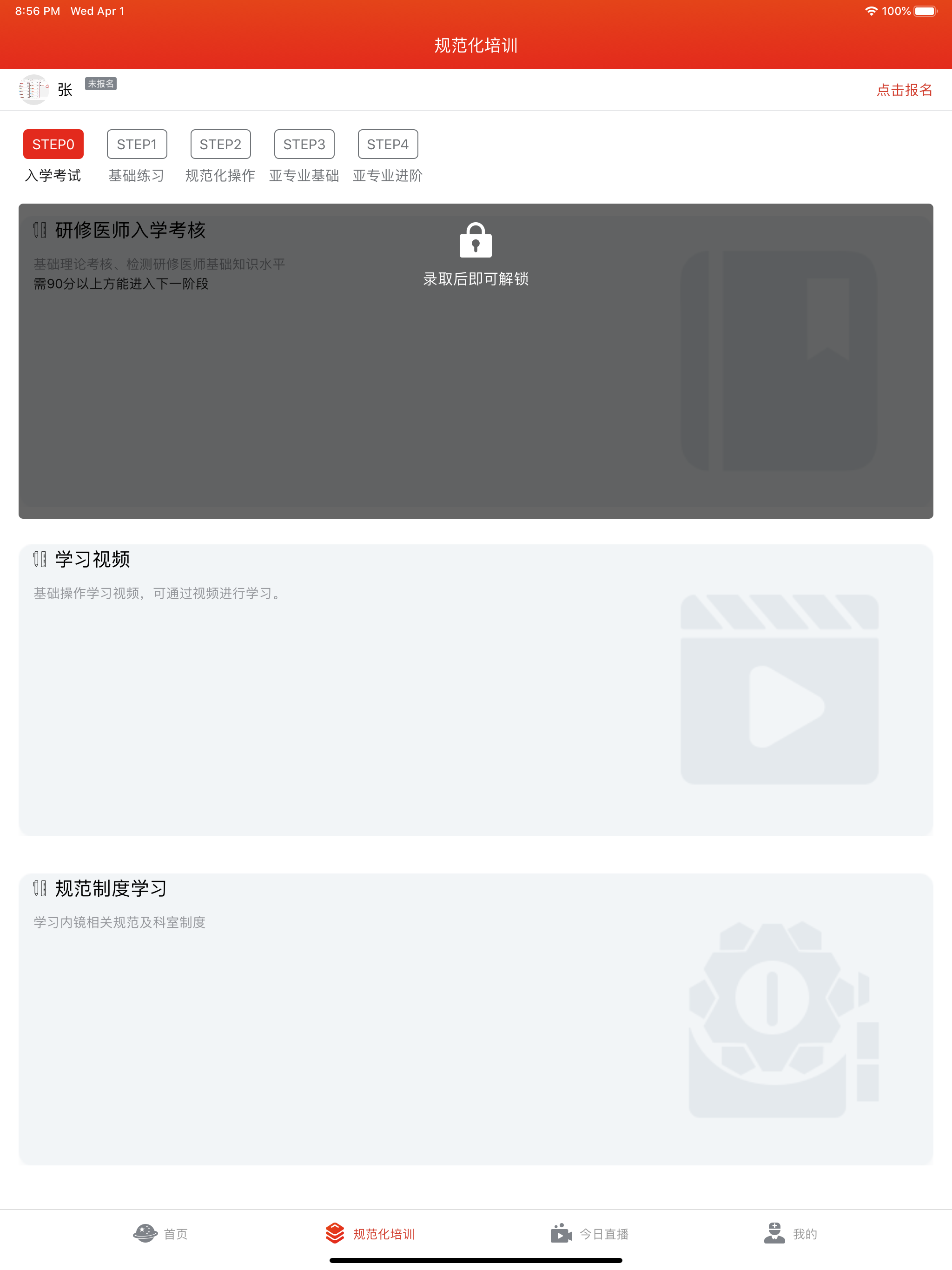 早诊早治