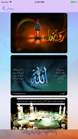 Game screenshot رمضان apk