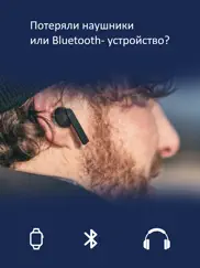 Найти потерянные наушники айпад изображения 1