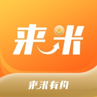 来米有约 pour PC