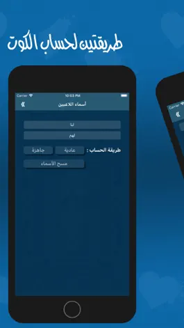Game screenshot iQaid hack