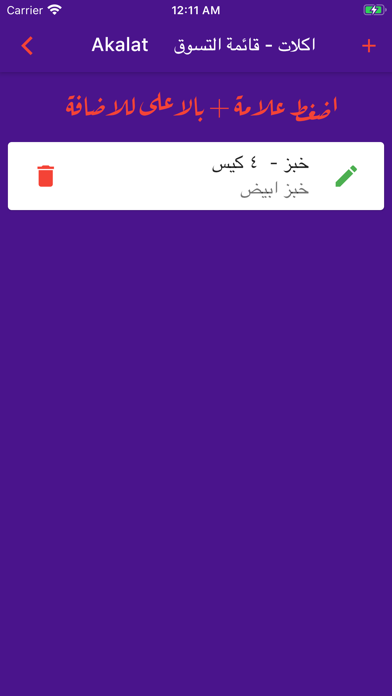 اكلات - وصفات Screenshot