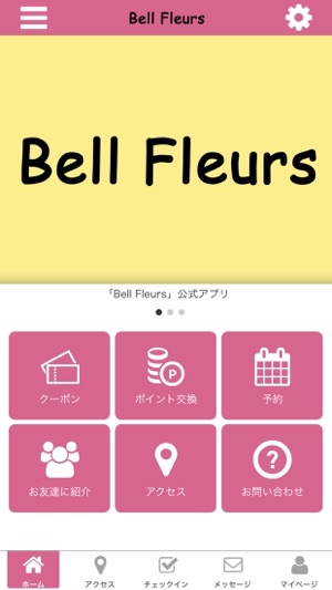 Bell Fleurs　公式アプリ(圖1)-速報App