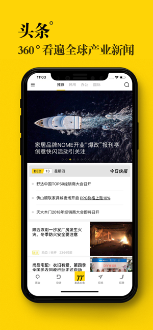77度(圖2)-速報App